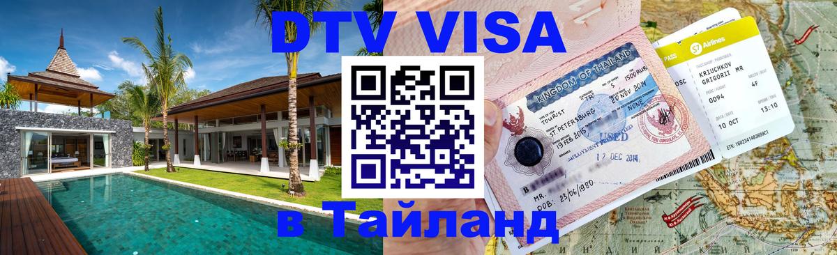 Оформление DTV визы под ключ: стоимость и тарифы, только загранпаспорт - 